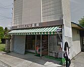 ノリドラッグみすず台店（312m）