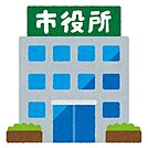 役所「伊勢崎市役所まで2486m」