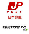 郵便局「山代郵便局まで1076m」