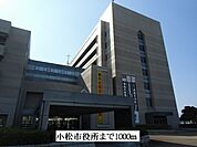 その他「小松市役所まで1000m」