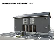 ※完成予想図につき、実物とは多少異なる場合があります。