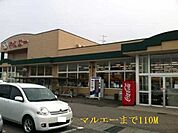 その他「マルエーまで110m」