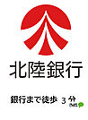 銀行「北陸銀行山代支店まで295m」