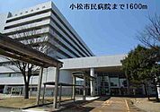 その他「小松市民病院まで1600m」