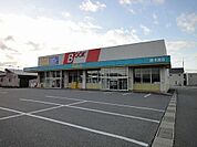 その他「ＫａＢｏＳプラスゲオ 丸岡店まで130m」