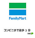 コンビニ「ファミリーマート小松今江町三丁目店まで283m」