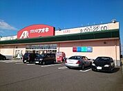 その他「クスリのアオキ 丸岡北店まで700m」