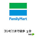 コンビニ「ファミリーマート小松向本折町店まで296m」