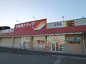 ツルハドラッグ大船渡北店まで車で約3分（約1.2km）