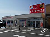 ドラッグトップス寺沢店　距離