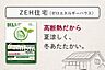 その他：第三者評価【ＢＥＬＳ】にてエネルギー消費性能「星6つ」、断熱性能「評価5」のＺＥＨを取得