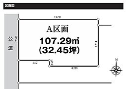 物件画像 川口市大字里