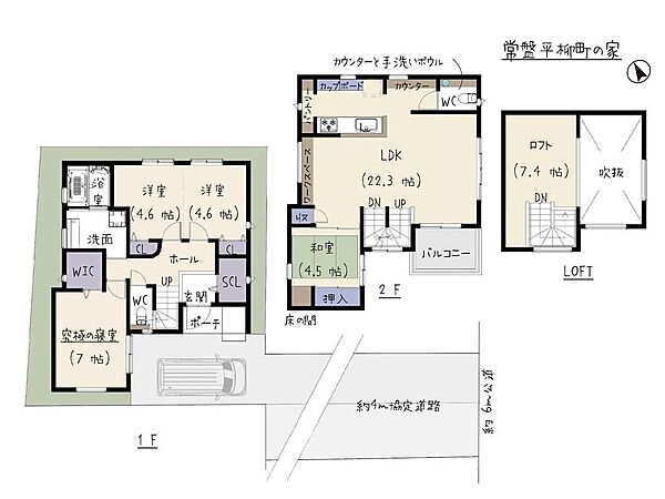 間取り
