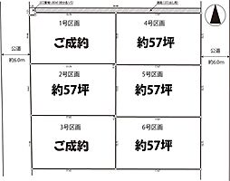 物件画像 飯能市笠縫7期全6区画・残4区画〜建築条件付き売地〜