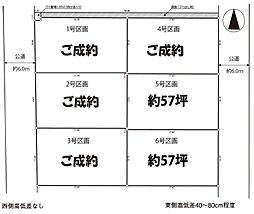 物件画像 飯能市笠縫7期全6区画・残4区画〜建築条件付き売地〜