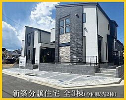横浜市泉区岡津町　全3棟/今回販売2棟（B号棟）