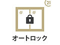 オートロック