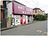 周辺：【生活雑貨店】ちからやまで484ｍ