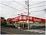 周辺：【ドラッグストア】トモズ東大和店まで635ｍ