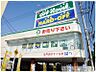 周辺：【アウトレット】ハードオフ　昭島中神店まで272ｍ