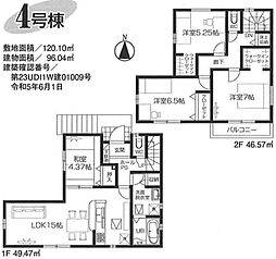 リナージュ　あきる野市秋留4丁目　新築　全8棟　4号棟