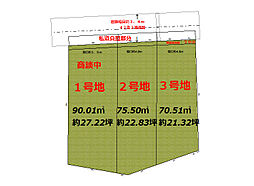 物件画像 FreeLife潮江2　2号地