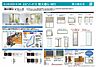 ※弊社建売仕様です。