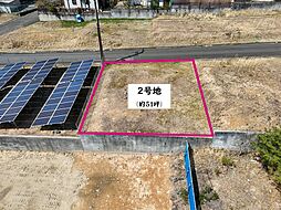 物件画像 みずき坂
