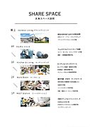 共用フロア案内