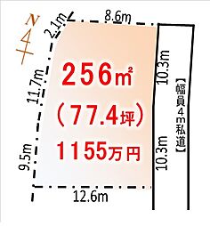 物件画像 茂原市高師77坪