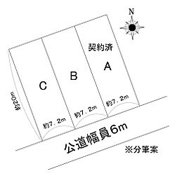 物件画像 東本地ヶ原　売地