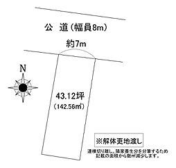 物件画像 八幡台7丁目売地