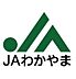 周辺：【銀行】JAながみね　野上支店まで6577ｍ