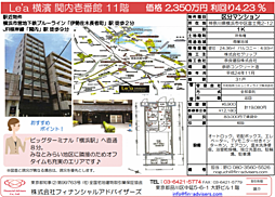 物件画像 Le&#039;a横濱関内壱番館