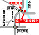 その他：弊社地図です♪お越し頂く際の参考にして下さい♪