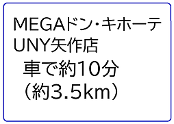 周辺施設の画像