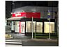 周辺：リコス入船3丁目店まで（263m）