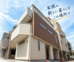 物件画像 兵庫区上沢通新築戸建