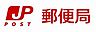 周辺：【郵便局】和歌山今福郵便局まで457ｍ