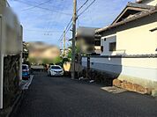 「前面道路」■前面道路の様子です。