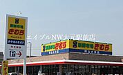 新鮮市場きむら岡山大供店 217m