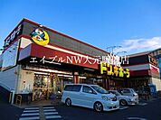 ドン・キホーテ岡山下中野店 830m