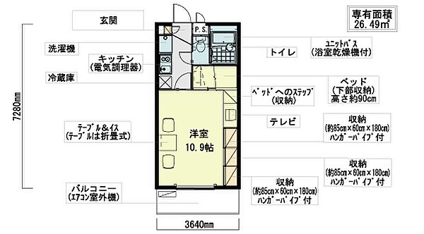 レオパレスヴィル ヌーブ 109｜愛媛県今治市郷新屋敷町1丁目(賃貸アパート1K・1階・26.49㎡)の写真 その3