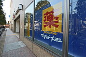 マツモトキヨシ東急北越谷店まで800m