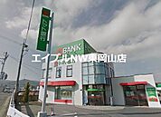 トマト銀行赤磐支店 1217m