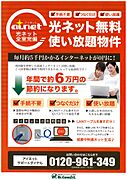 無料インターネット