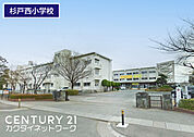 杉戸町立西小学校まで1160m、杉戸西小学校　徒歩15分