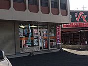 郵便局栗真簡易局まで徒歩5分