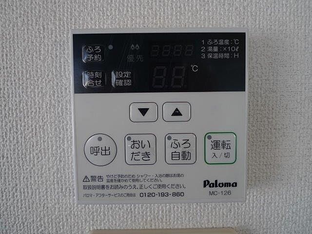 設備