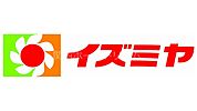 イズミヤ門真店 411m